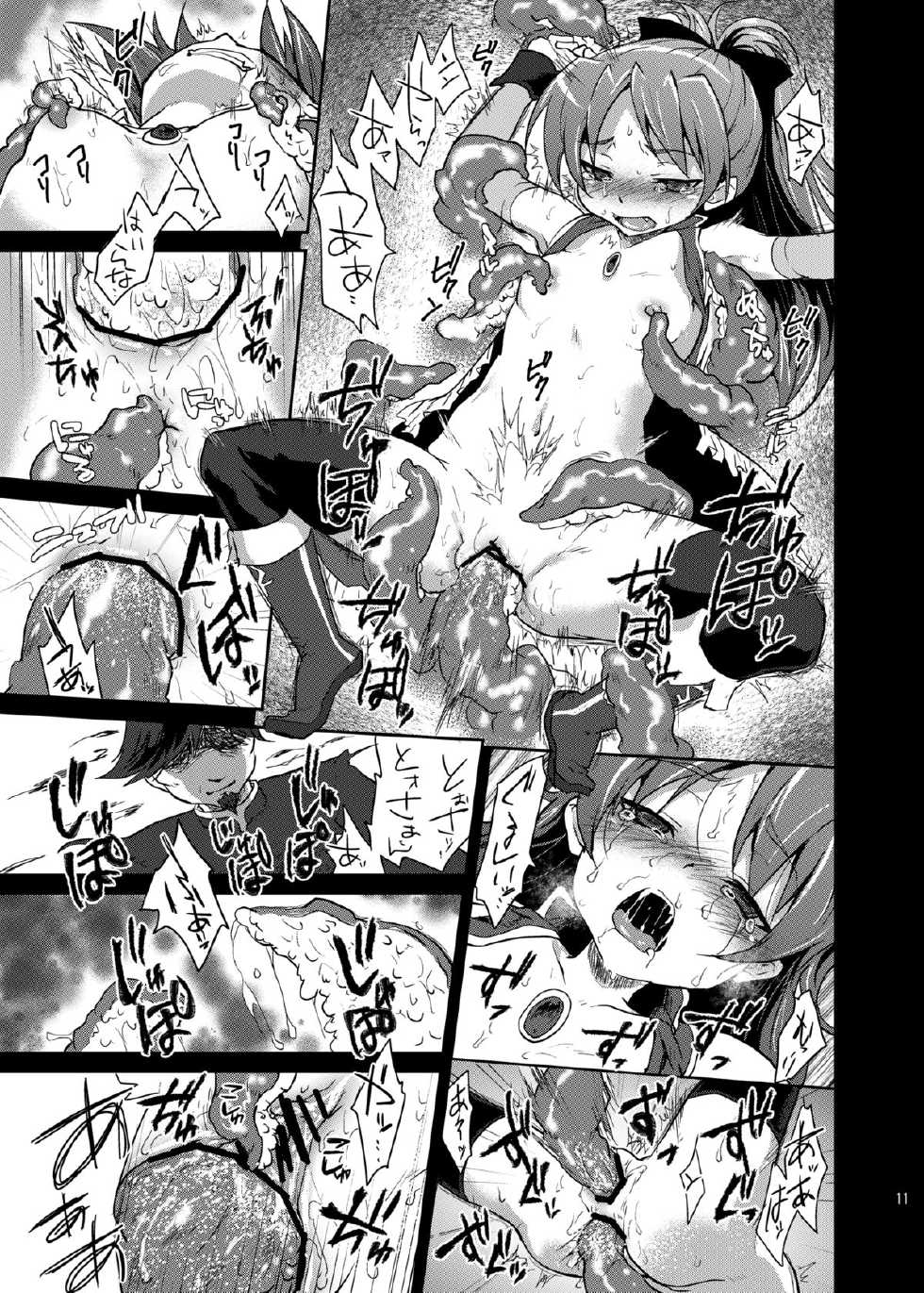 [Kaze no Gotoku! (Fubuki Poni, Fujutsushi)] Mahou Shoujo Zetsubou Kansatsu Kiroku (Puella Magi Madoka Magica) [Digital] - Page 10