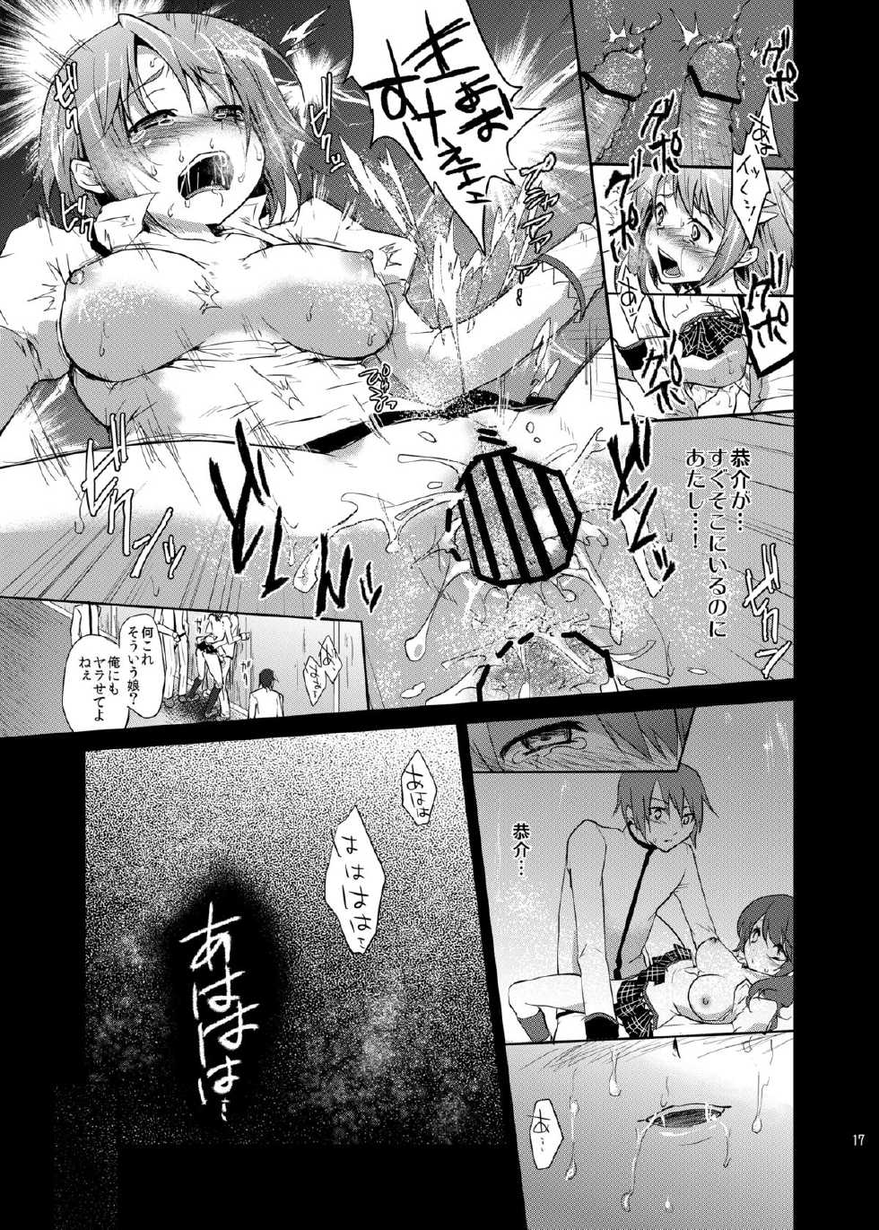[Kaze no Gotoku! (Fubuki Poni, Fujutsushi)] Mahou Shoujo Zetsubou Kansatsu Kiroku (Puella Magi Madoka Magica) [Digital] - Page 16