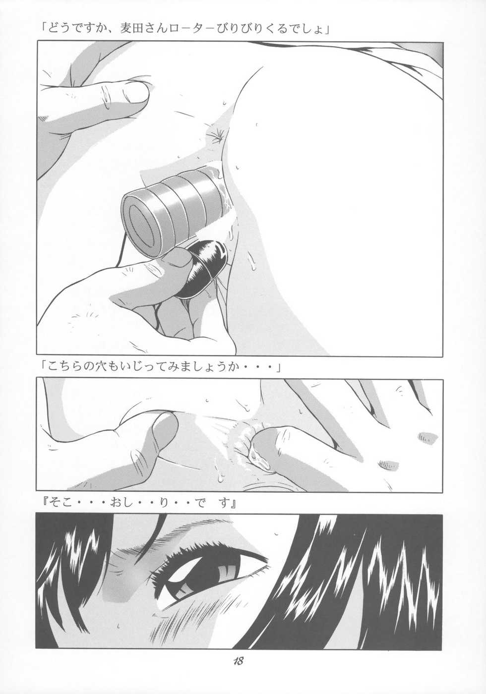 (C66) [Momonga Club (Hayashibara Hikari)] Shoujo Jidai - Page 19