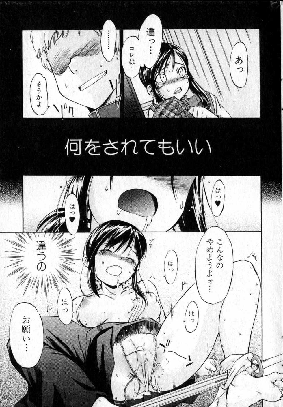 Bishoujo Teki Kaikatsu Ryoku 2006 Vol.12 - Page 31