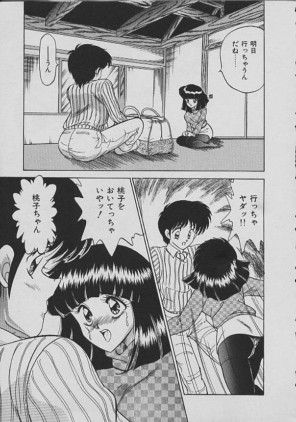 [Matsunami Yuuki] C Excellation - Page 6