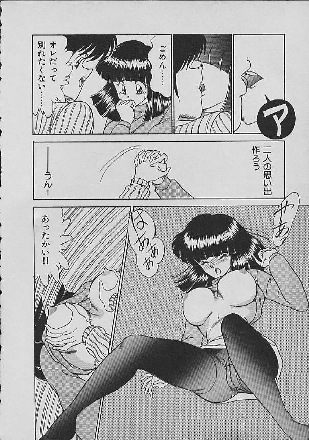[Matsunami Yuuki] C Excellation - Page 7