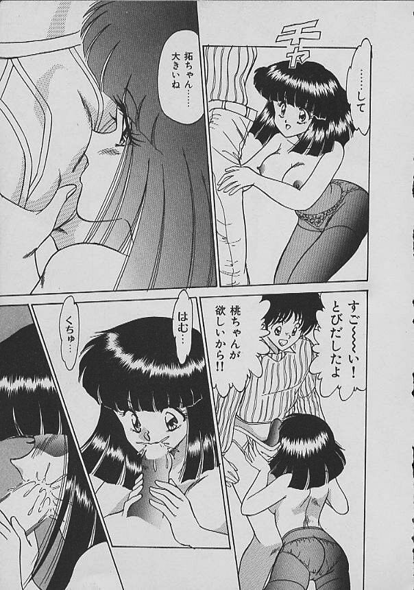 [Matsunami Yuuki] C Excellation - Page 10