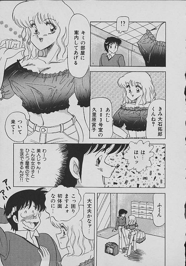 [Matsunami Yuuki] C Excellation - Page 22
