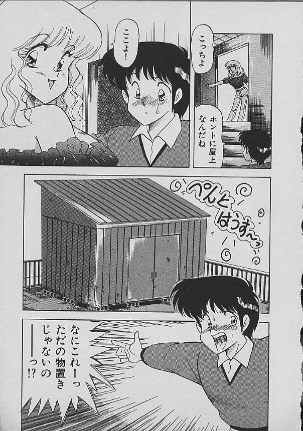 [Matsunami Yuuki] C Excellation - Page 24