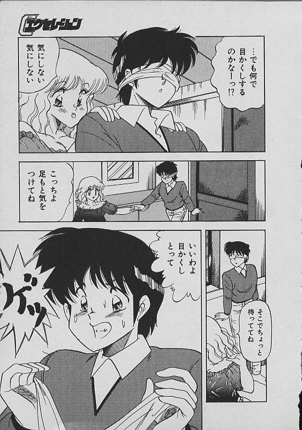 [Matsunami Yuuki] C Excellation - Page 28