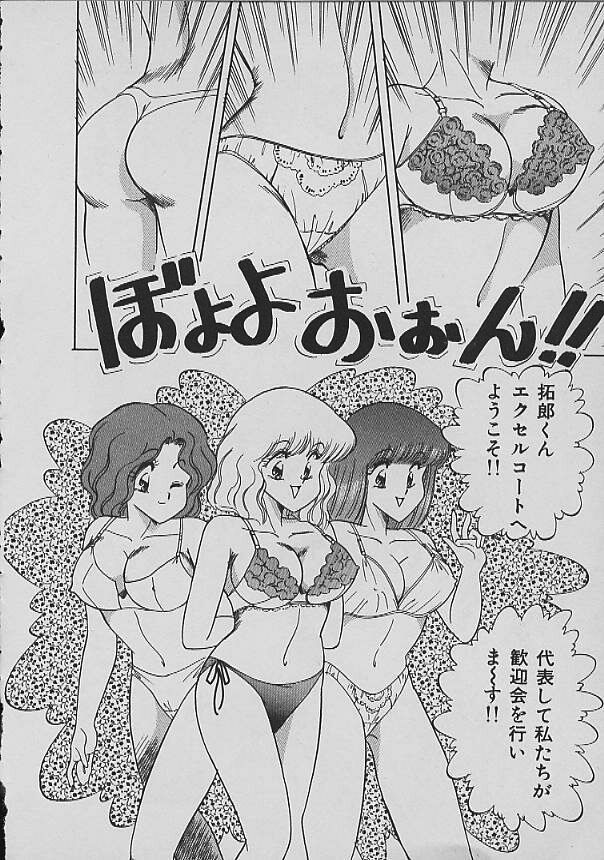 [Matsunami Yuuki] C Excellation - Page 29