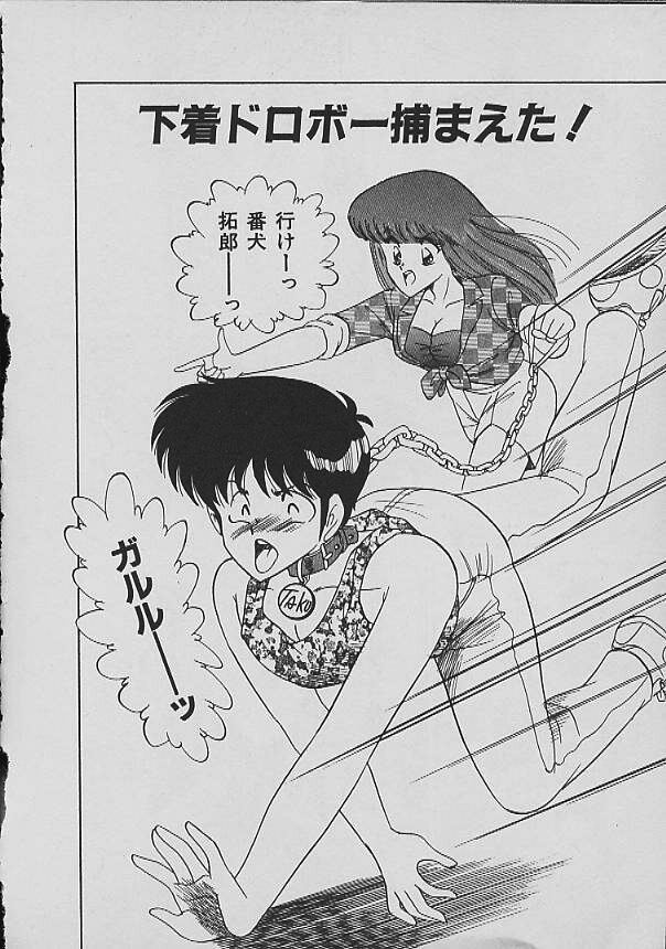 [Matsunami Yuuki] C Excellation - Page 37