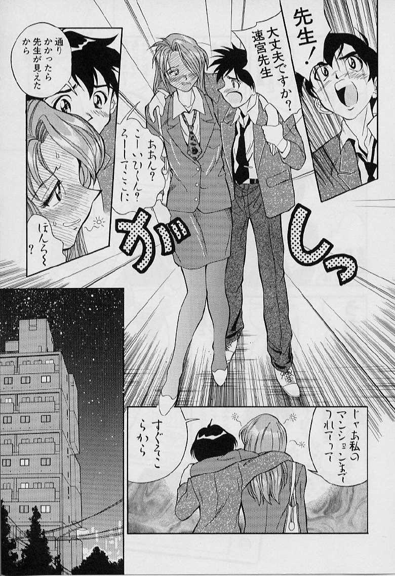 [Tenshinro Ryoichi] Katte ni Interrupt - Page 31