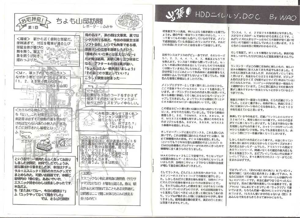 [AliceSoft] アリスの部屋 Vol.26 - Page 9