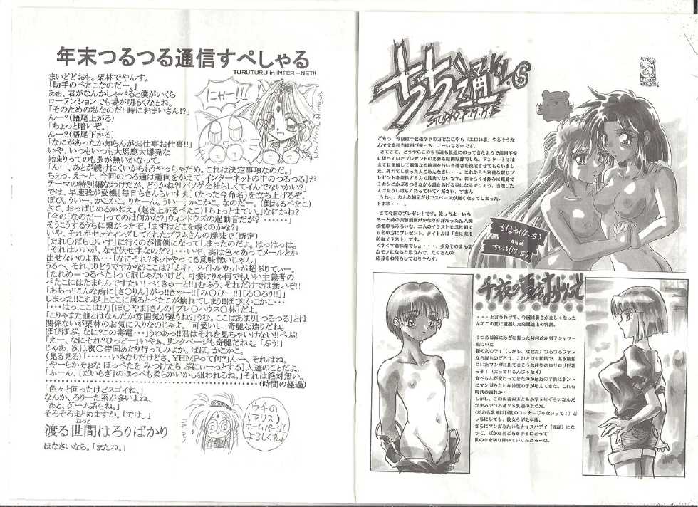 [AliceSoft] アリスの部屋 Vol.26 - Page 10