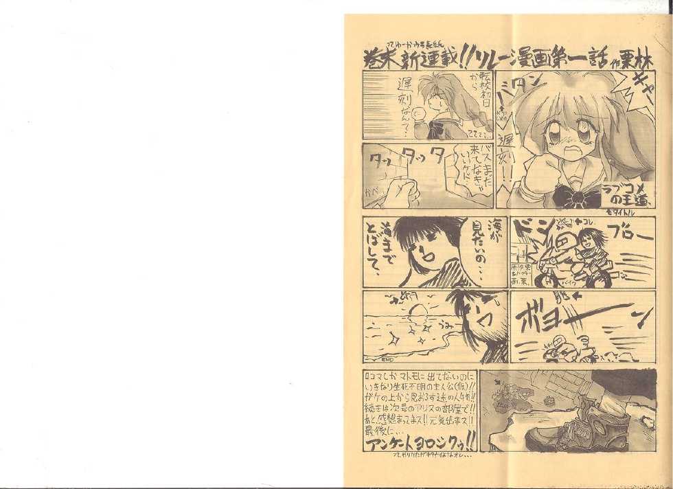 [AliceSoft] アリスの部屋 Vol.26 - Page 17