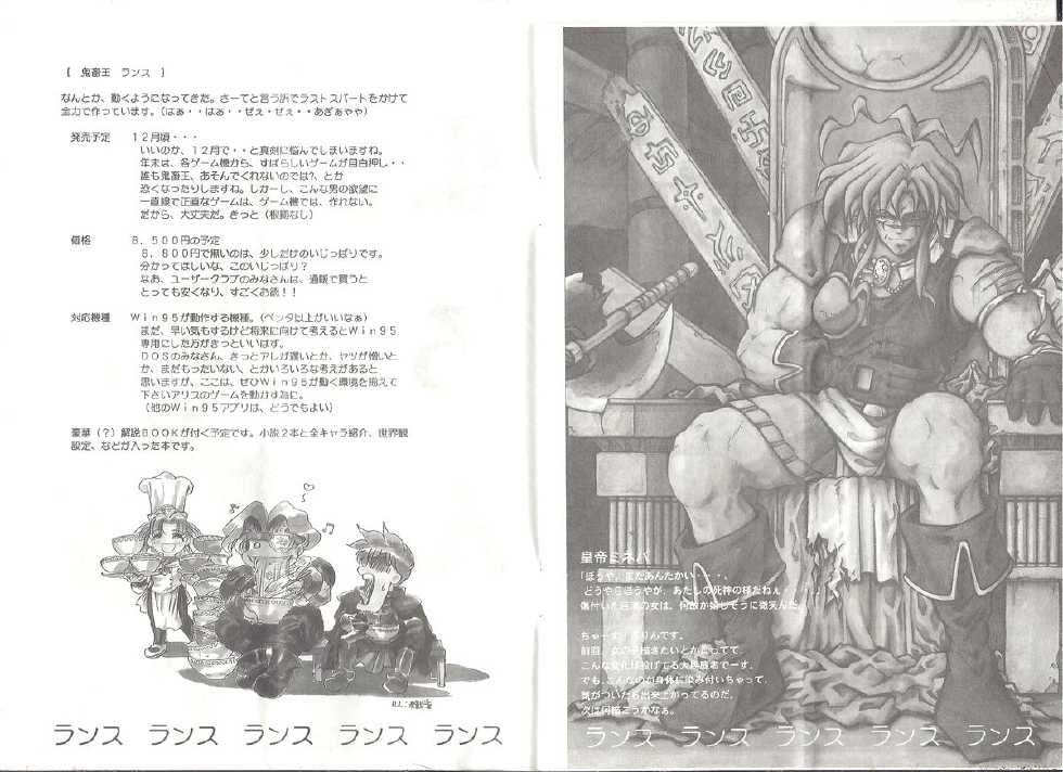 [AliceSoft] アリスの部屋 Vol.25 - Page 2