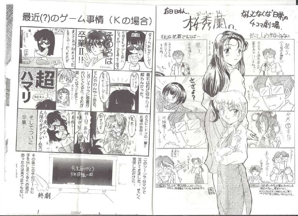 [AliceSoft] アリスの部屋 Vol.25 - Page 10