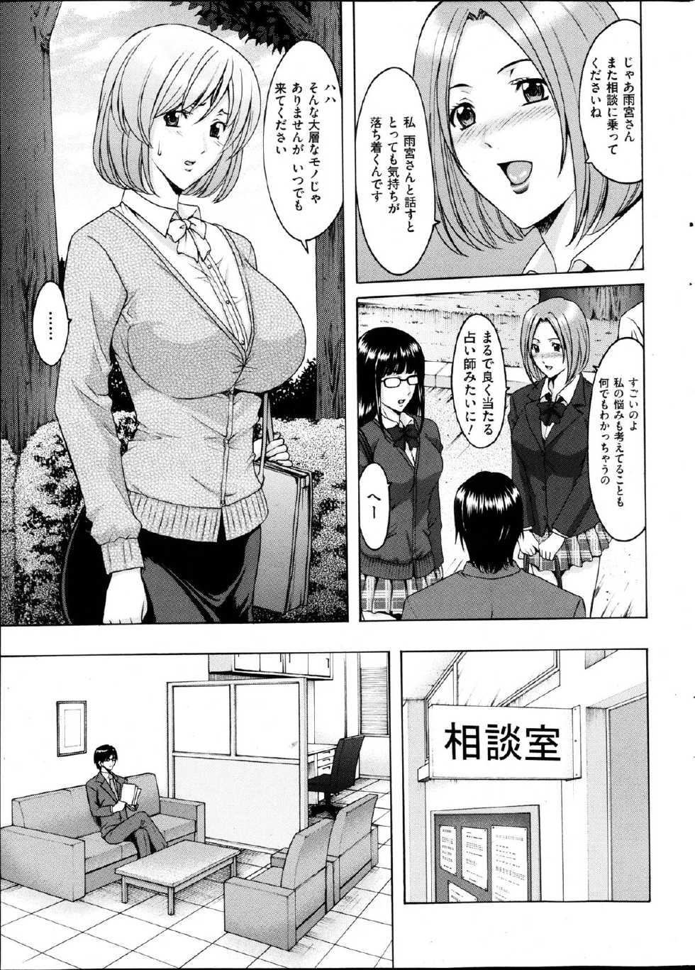 Men's Gold 2013-05 - Page 10