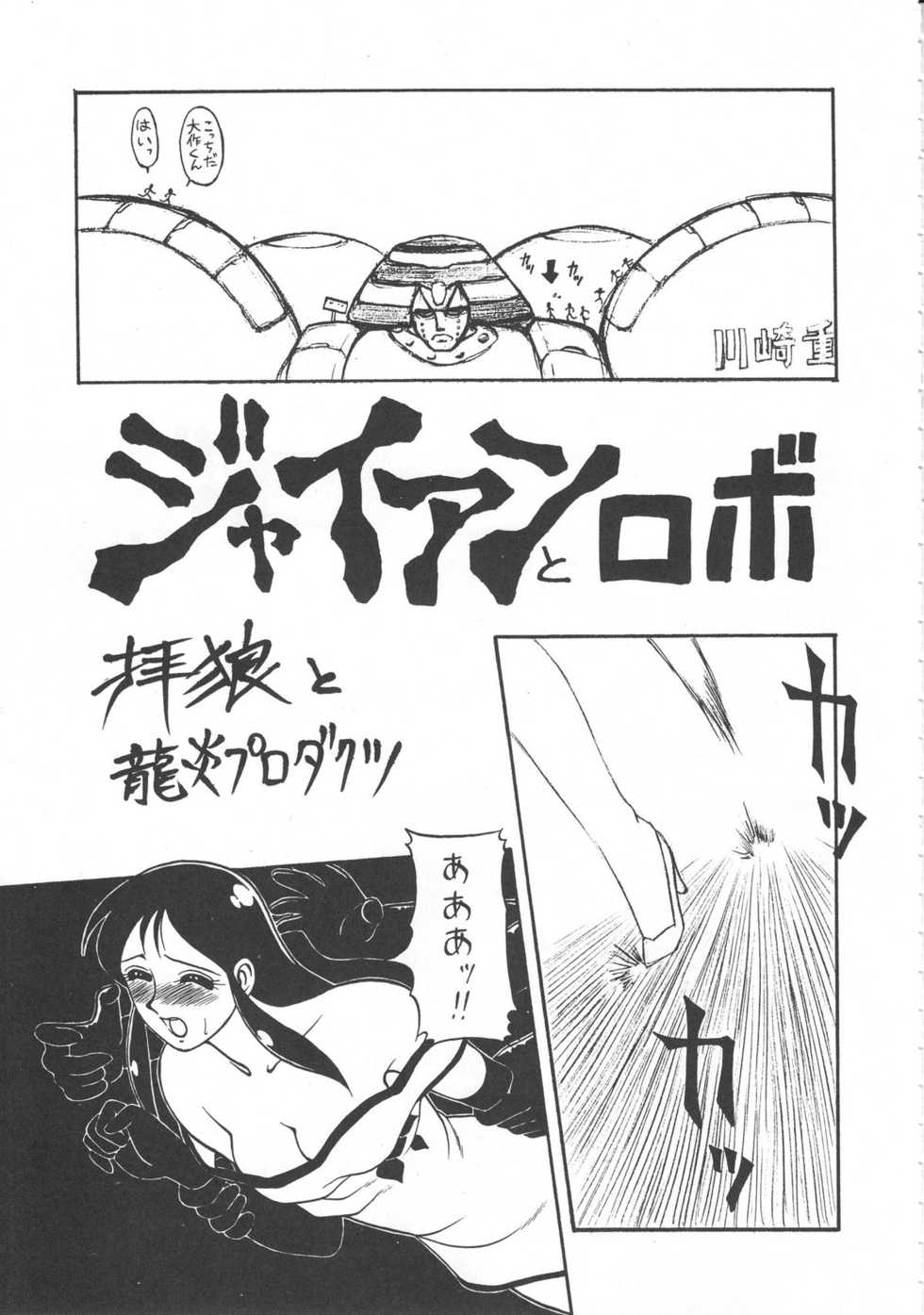 (C42) [Rei no Yoningumi (Various)] Ikujinashi Satsu (Various) - Page 16