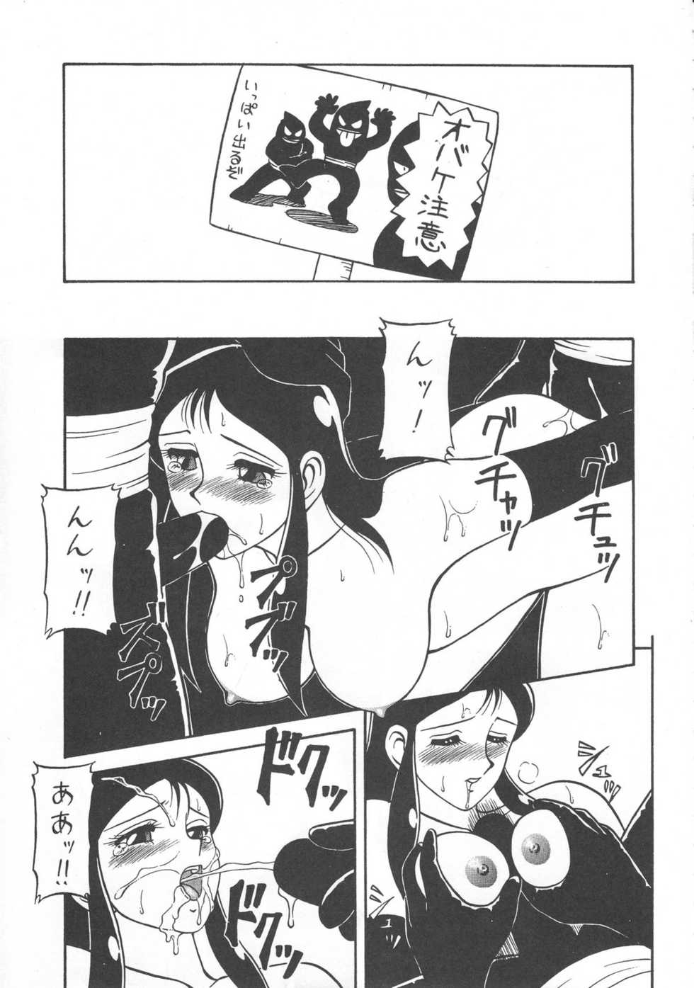(C42) [Rei no Yoningumi (Various)] Ikujinashi Satsu (Various) - Page 18