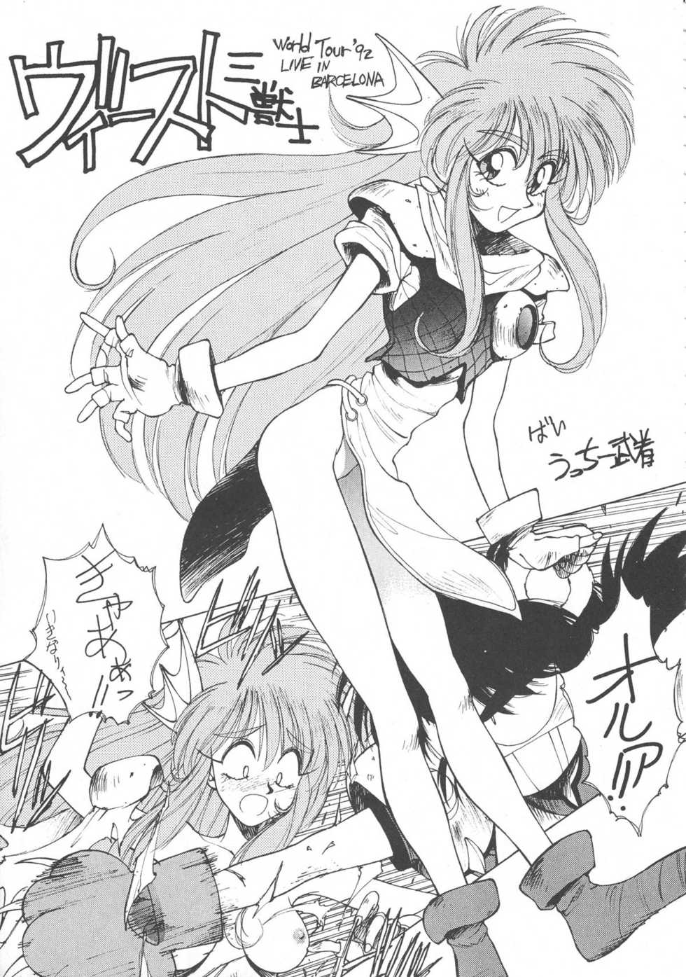 (C42) [Rei no Yoningumi (Various)] Ikujinashi Satsu (Various) - Page 20