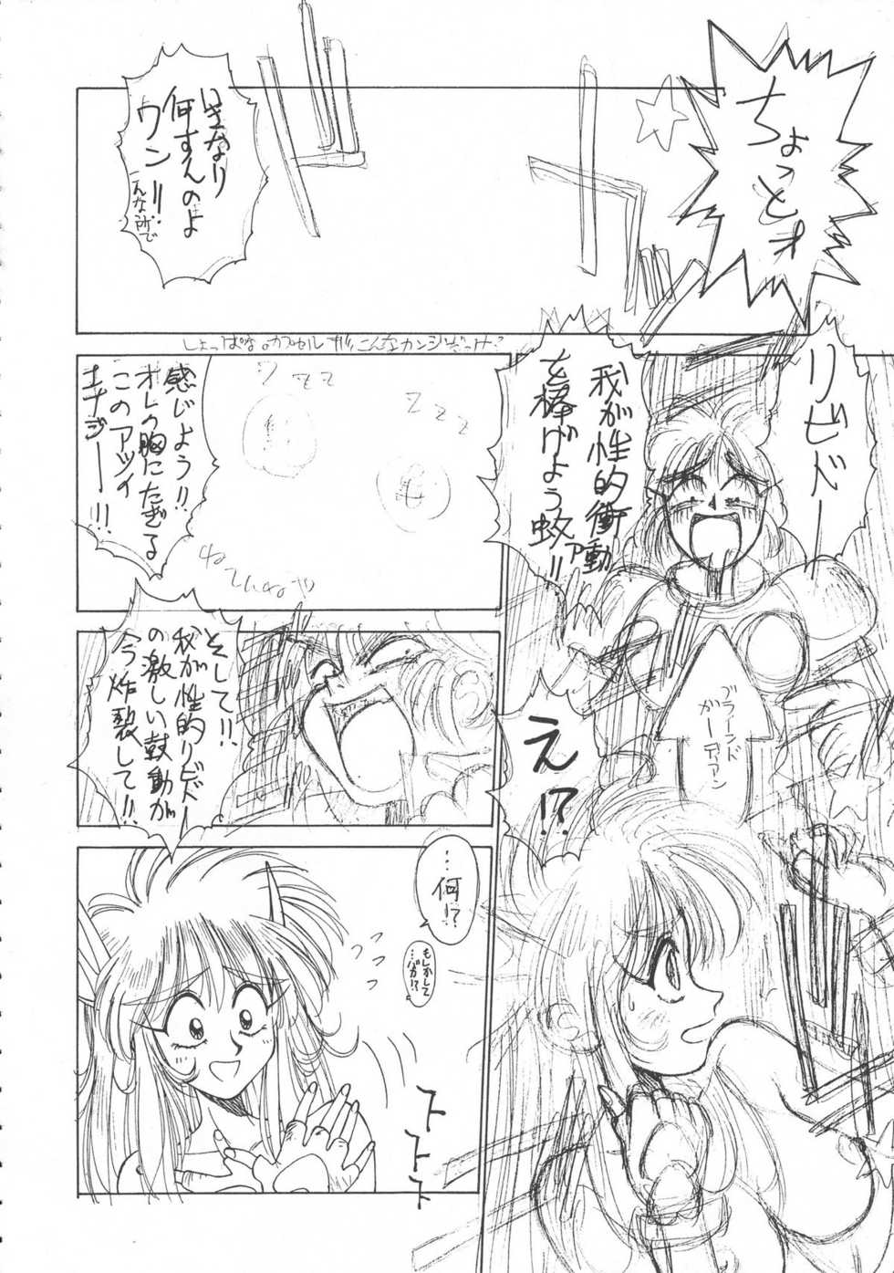 (C42) [Rei no Yoningumi (Various)] Ikujinashi Satsu (Various) - Page 21
