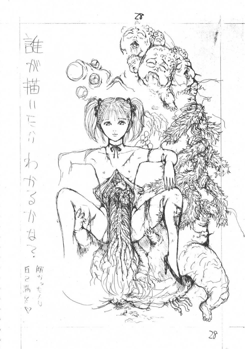 (C42) [Rei no Yoningumi (Various)] Ikujinashi Satsu (Various) - Page 27