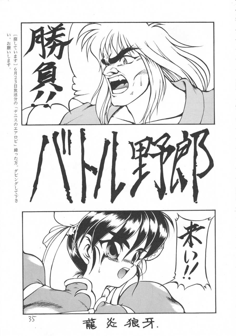 (C42) [Rei no Yoningumi (Various)] Ikujinashi Satsu (Various) - Page 34