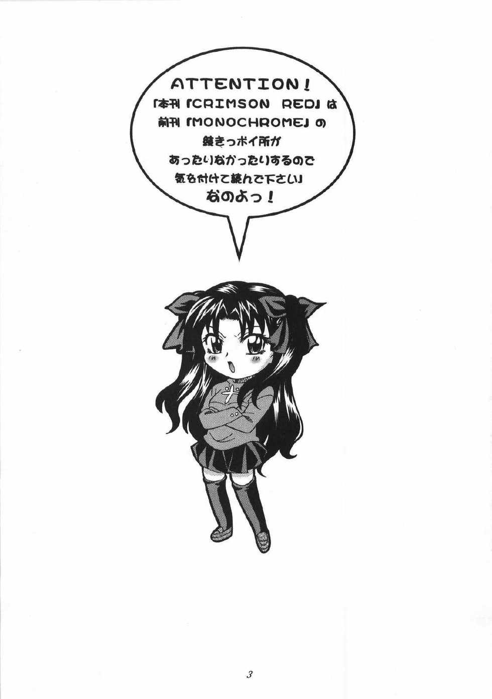 (C66) [K2 Tomo no Kai (Mizuki)] CRIMSON RED (Fate/stay night) - Page 2