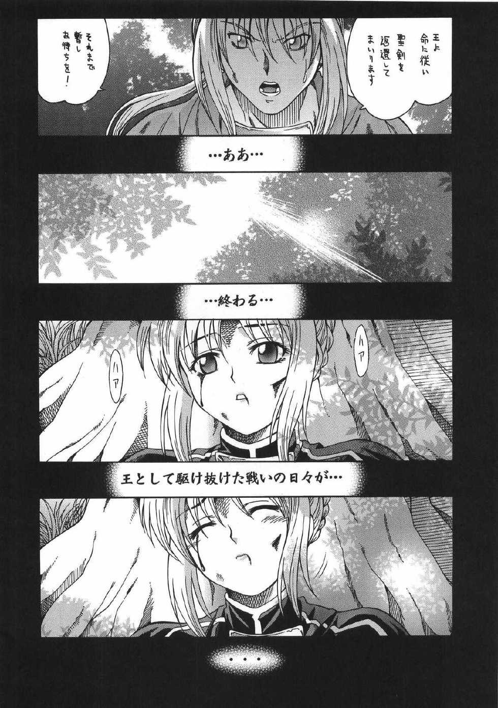 (C66) [K2 Tomo no Kai (Mizuki)] CRIMSON RED (Fate/stay night) - Page 3