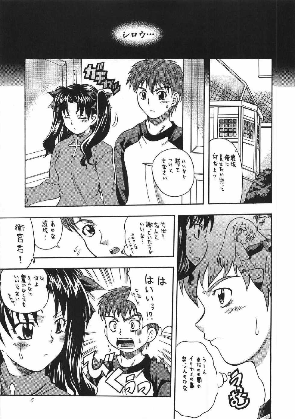 (C66) [K2 Tomo no Kai (Mizuki)] CRIMSON RED (Fate/stay night) - Page 4