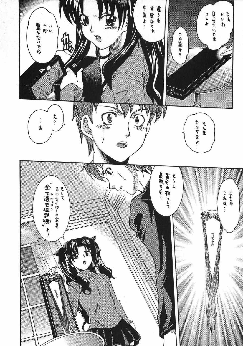 (C66) [K2 Tomo no Kai (Mizuki)] CRIMSON RED (Fate/stay night) - Page 5