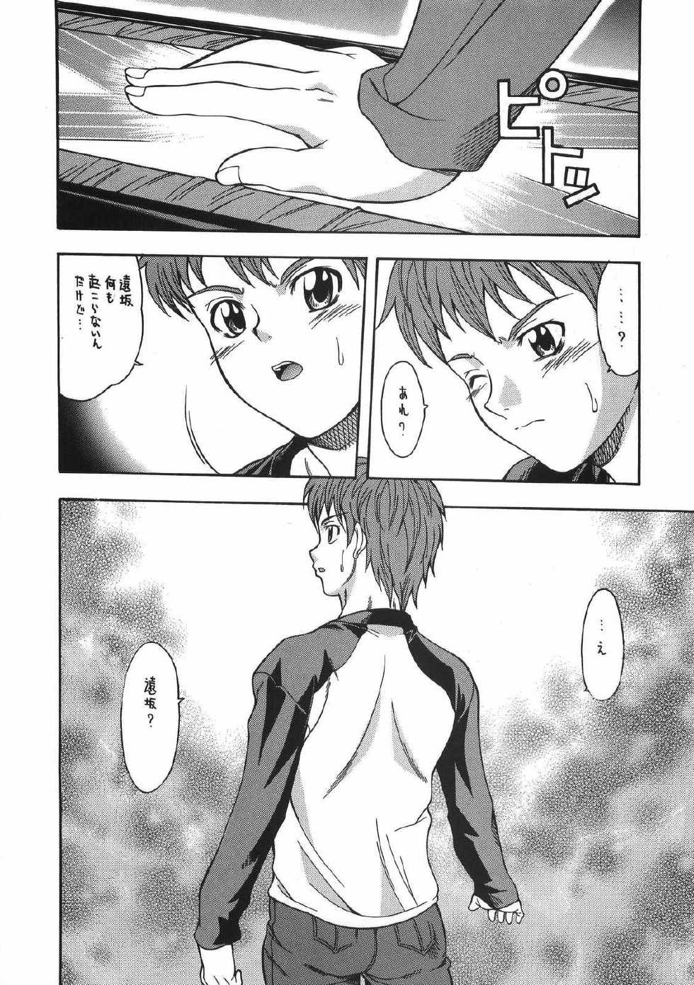 (C66) [K2 Tomo no Kai (Mizuki)] CRIMSON RED (Fate/stay night) - Page 11