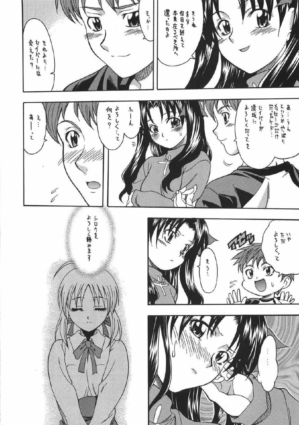 (C66) [K2 Tomo no Kai (Mizuki)] CRIMSON RED (Fate/stay night) - Page 19