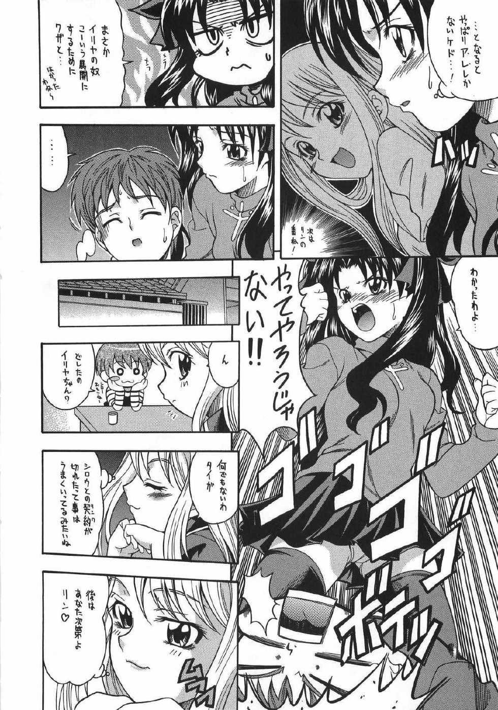 (C66) [K2 Tomo no Kai (Mizuki)] CRIMSON RED (Fate/stay night) - Page 21