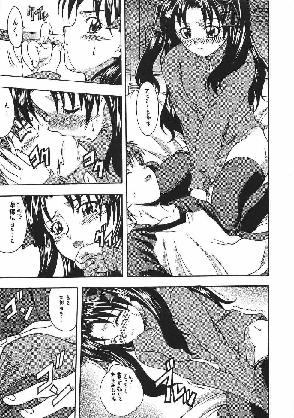 (C66) [K2 Tomo no Kai (Mizuki)] CRIMSON RED (Fate/stay night) - Page 22