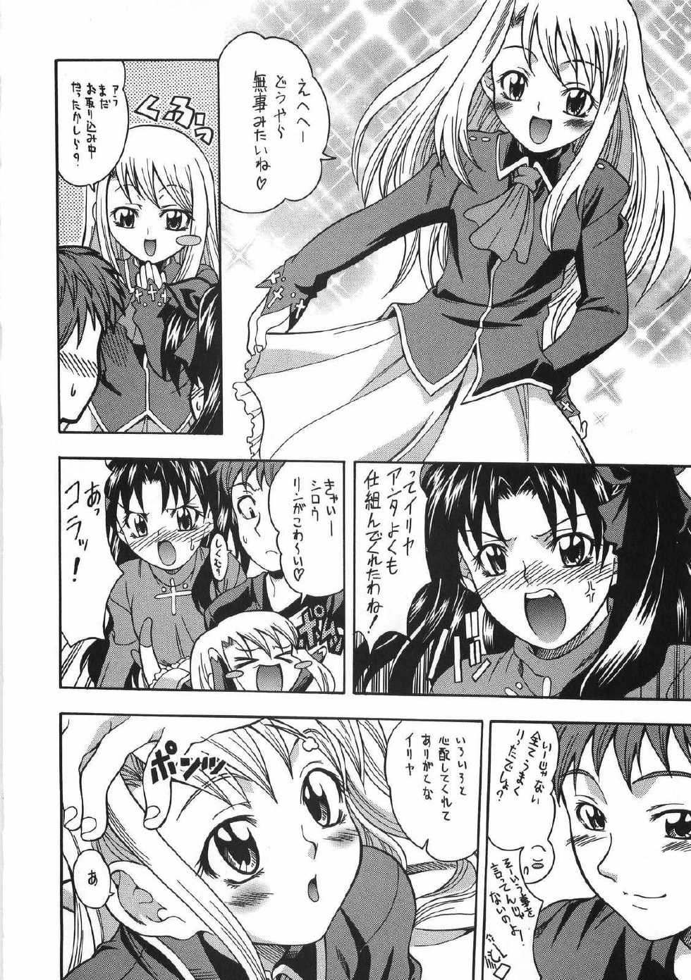(C66) [K2 Tomo no Kai (Mizuki)] CRIMSON RED (Fate/stay night) - Page 33