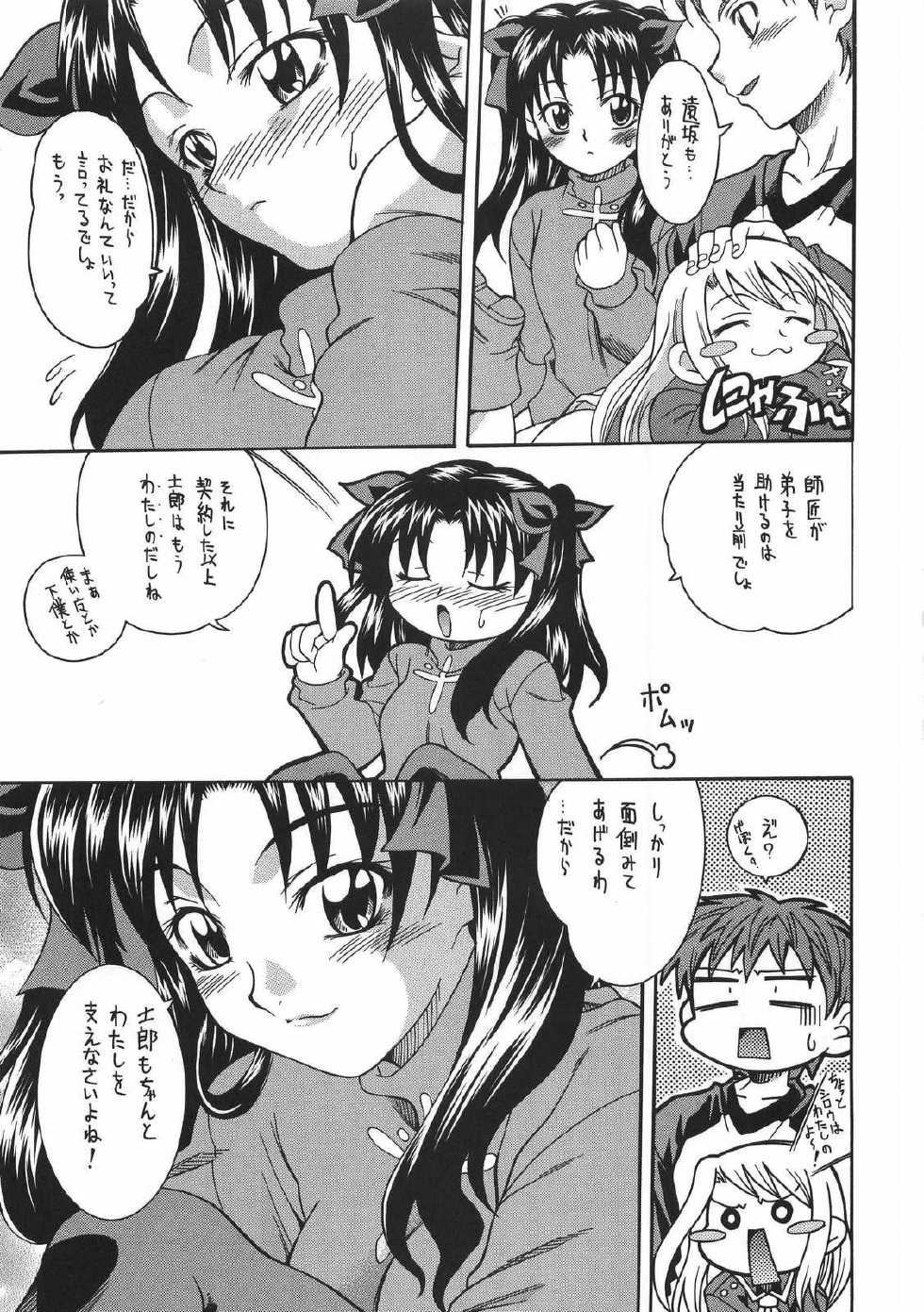 (C66) [K2 Tomo no Kai (Mizuki)] CRIMSON RED (Fate/stay night) - Page 34