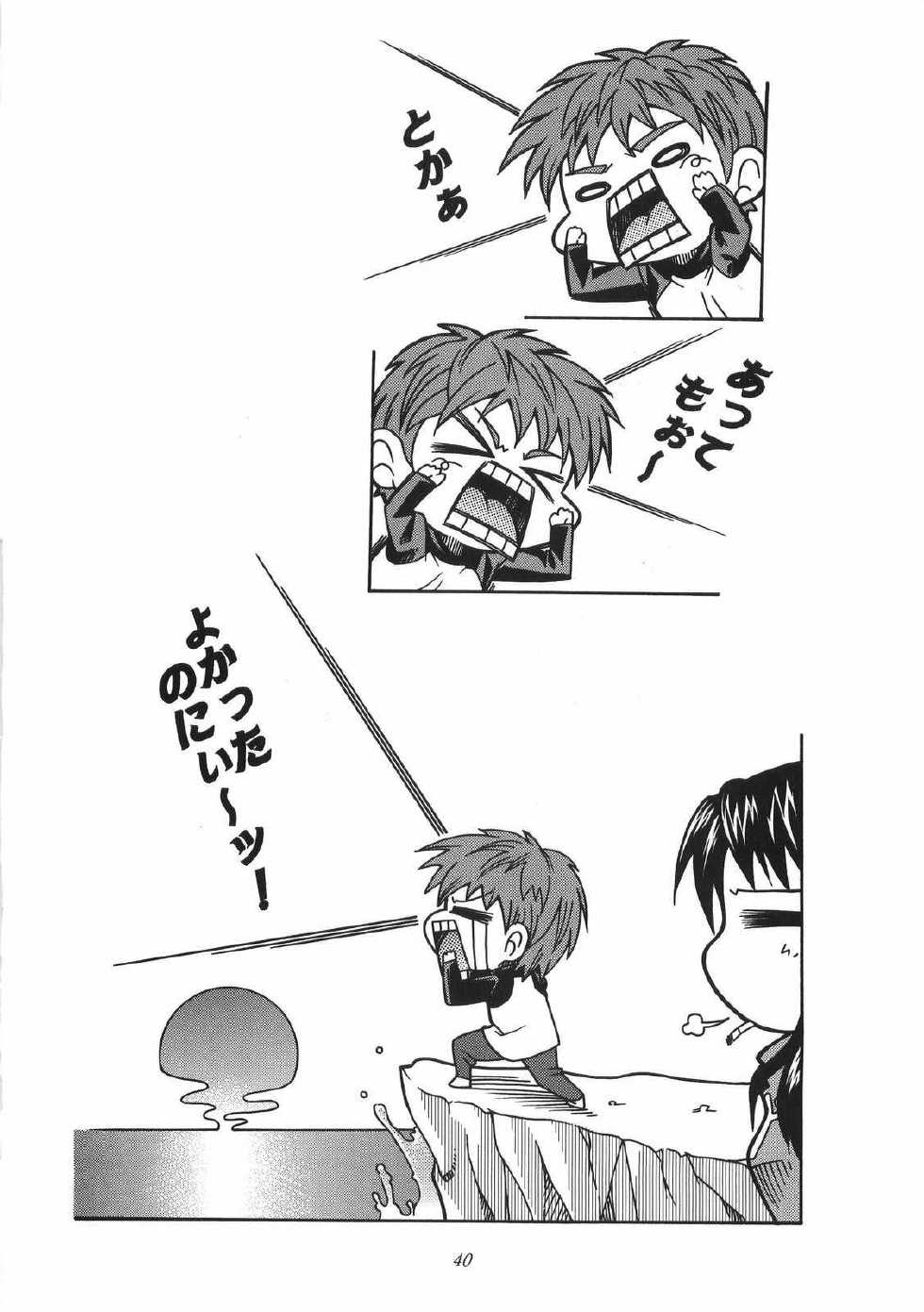 (C66) [K2 Tomo no Kai (Mizuki)] CRIMSON RED (Fate/stay night) - Page 39