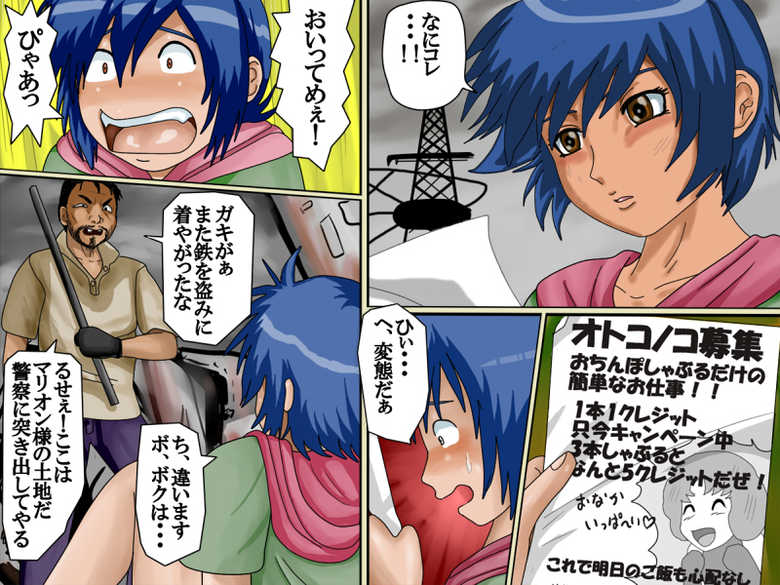 [UTUsystems] Garakuta Yama no Marion ~Isekai Soushitsu-hen ~ - Page 6