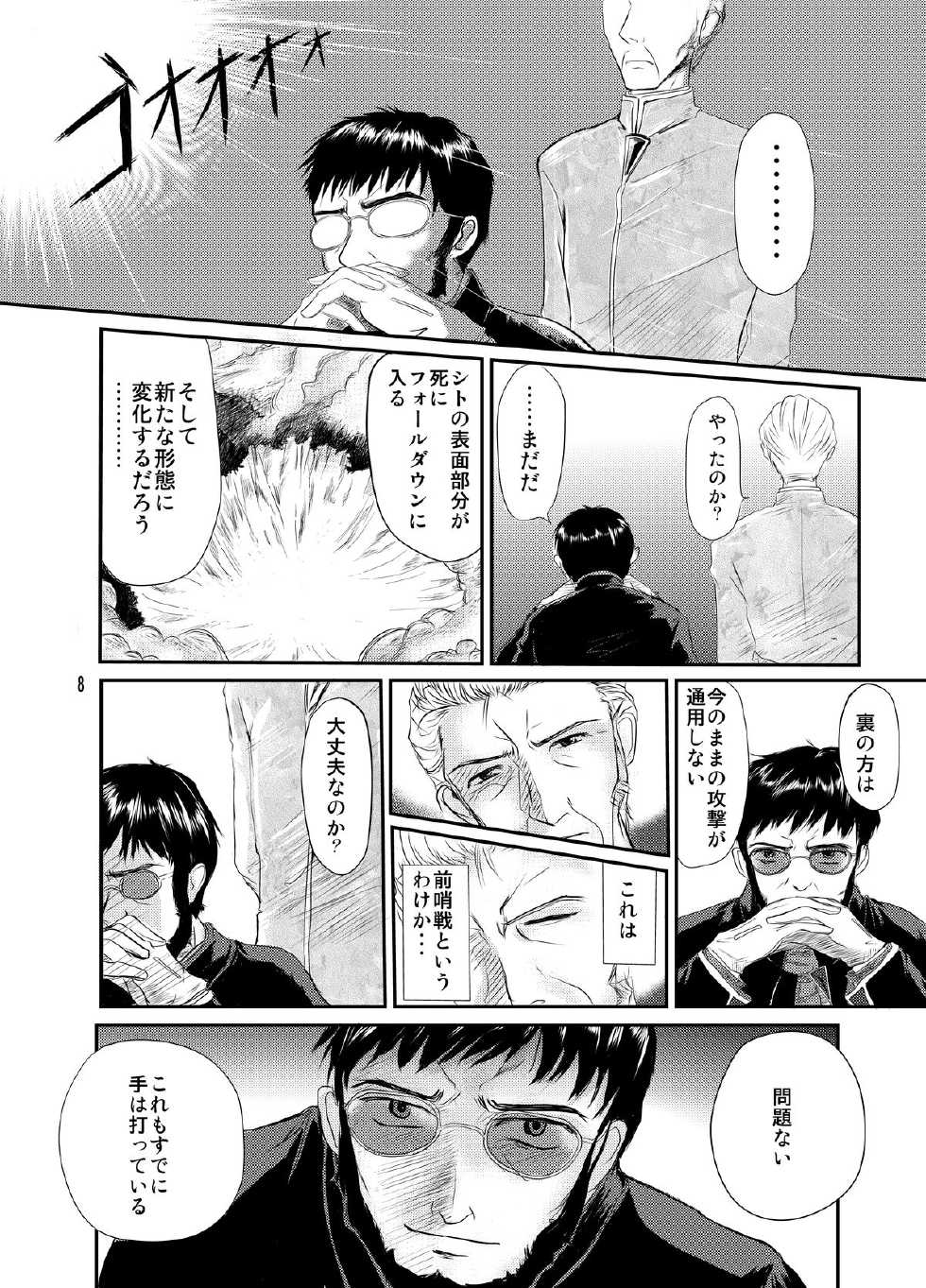 [Aoiro Kasumi (Aoiro)] Eva no Erohon Zenpen (Neon Genesis Evangelion) [Digital] - Page 8