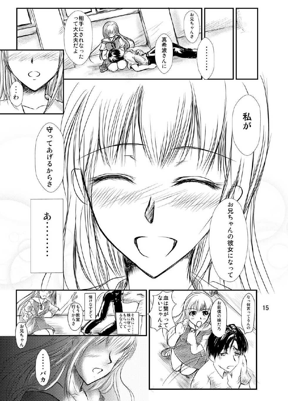 [Aoiro Kasumi (Aoiro)] Eva no Erohon Zenpen (Neon Genesis Evangelion) [Digital] - Page 15