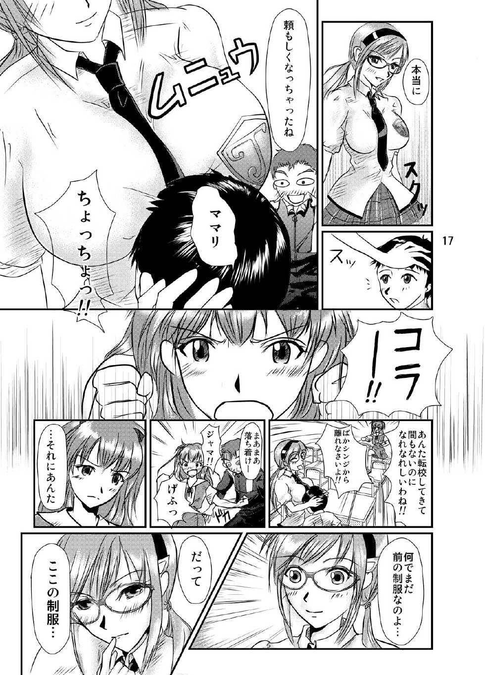 [Aoiro Kasumi (Aoiro)] Eva no Erohon Zenpen (Neon Genesis Evangelion) [Digital] - Page 17