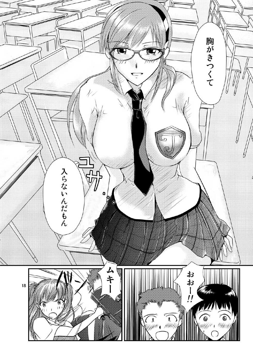 [Aoiro Kasumi (Aoiro)] Eva no Erohon Zenpen (Neon Genesis Evangelion) [Digital] - Page 18