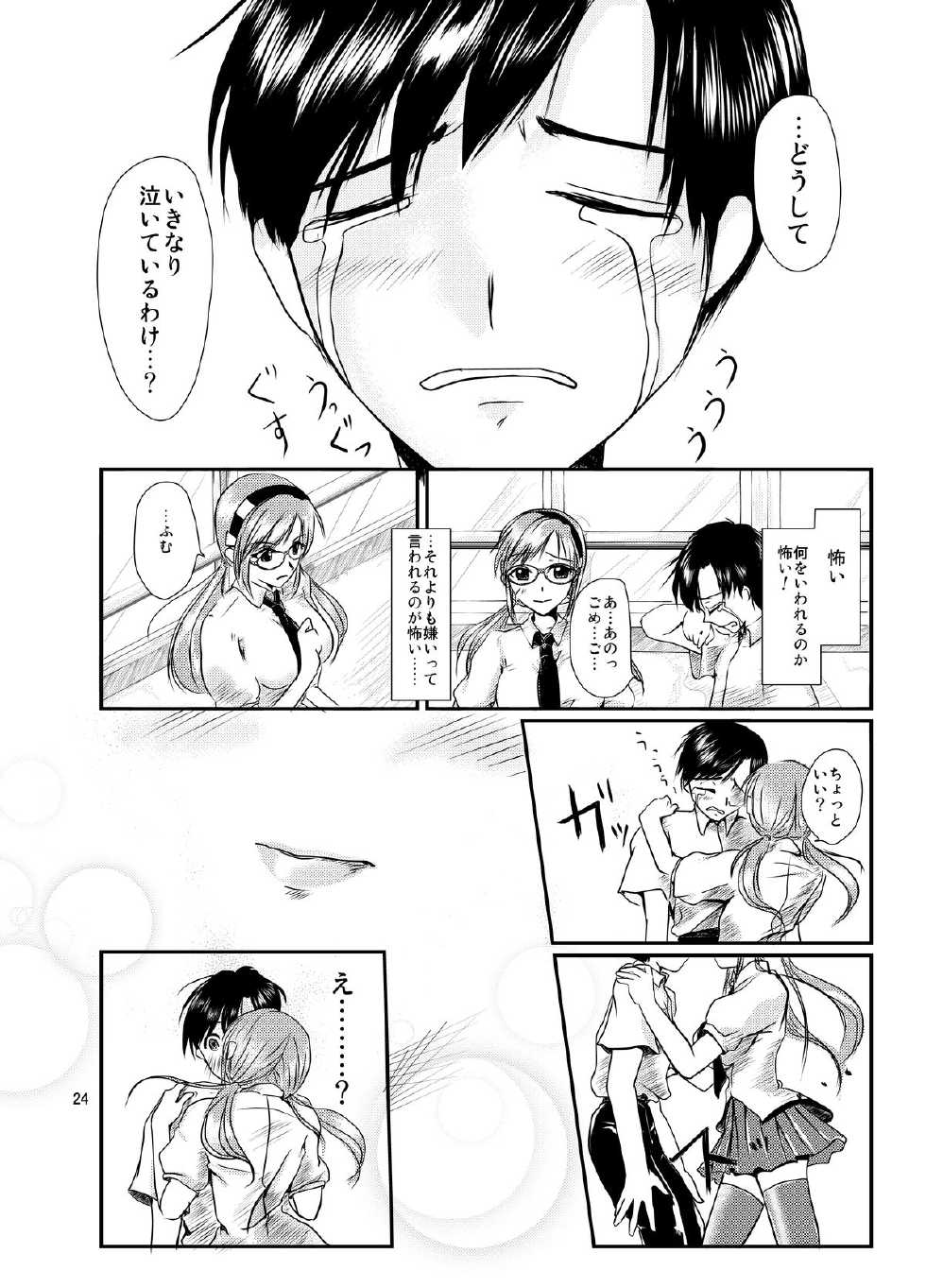 [Aoiro Kasumi (Aoiro)] Eva no Erohon Zenpen (Neon Genesis Evangelion) [Digital] - Page 24