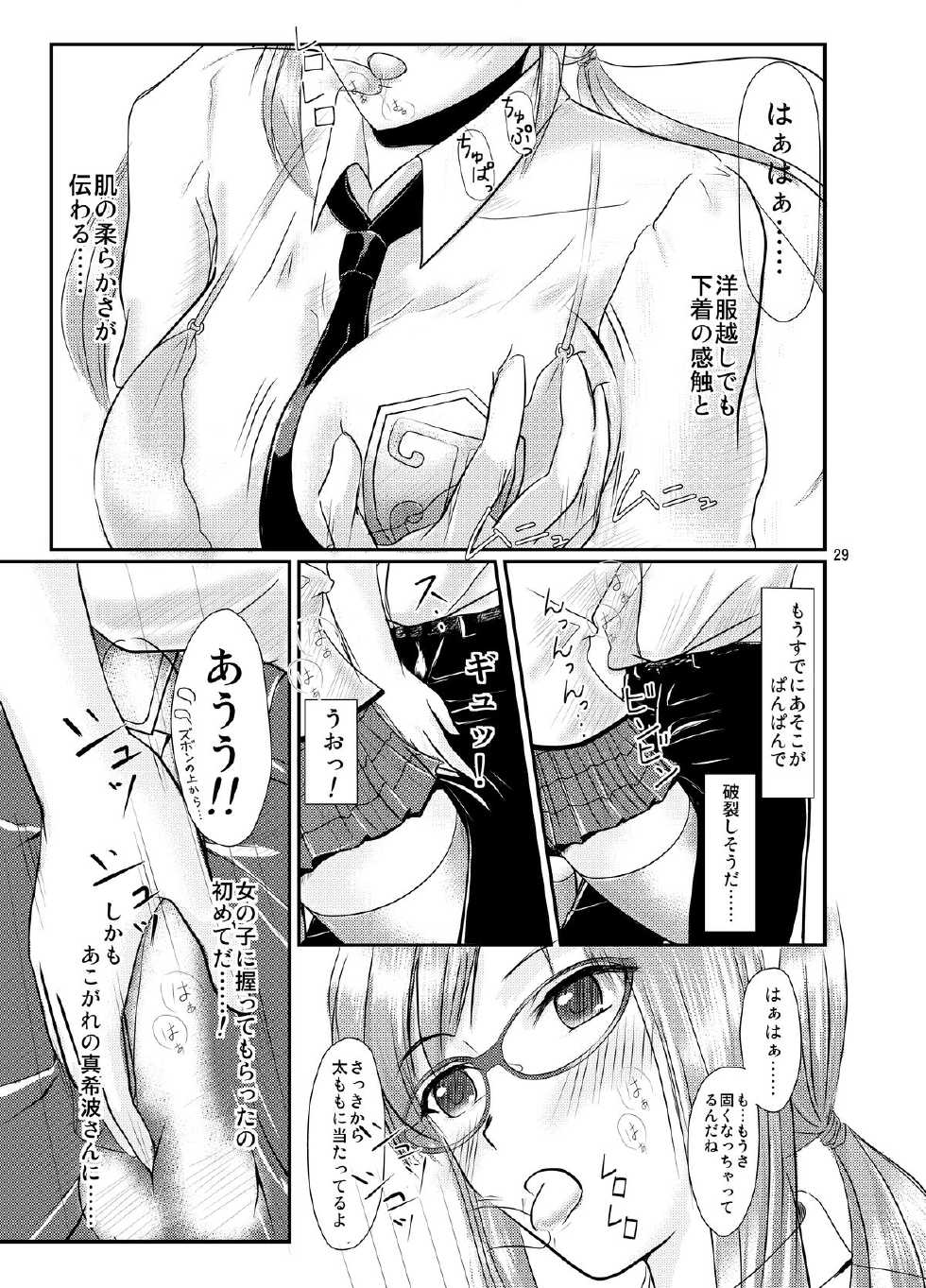 [Aoiro Kasumi (Aoiro)] Eva no Erohon Zenpen (Neon Genesis Evangelion) [Digital] - Page 29