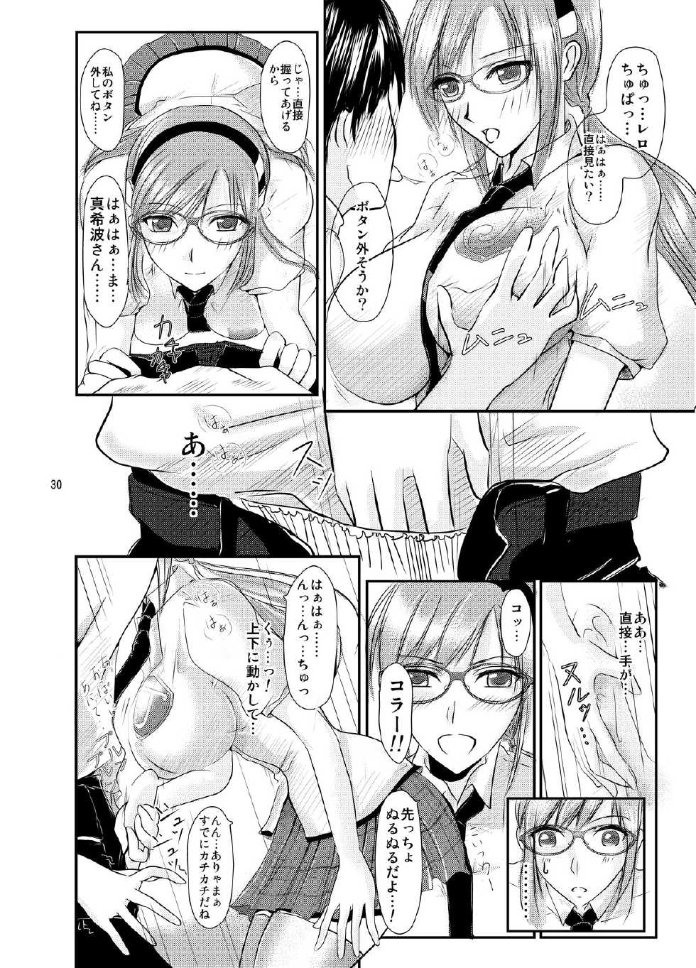 [Aoiro Kasumi (Aoiro)] Eva no Erohon Zenpen (Neon Genesis Evangelion) [Digital] - Page 30