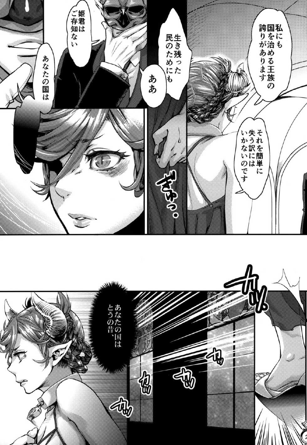 (C85) [Pish Lover (Amatake Akewo)] Kakka no Chouki-sama - Page 26