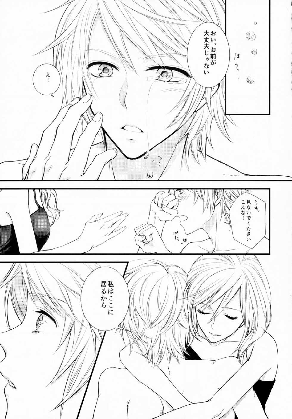 (C85) [Shinkai Seizu (Shiroya)] Uso to Yakusoku (Final Fantasy XIII) - Page 5