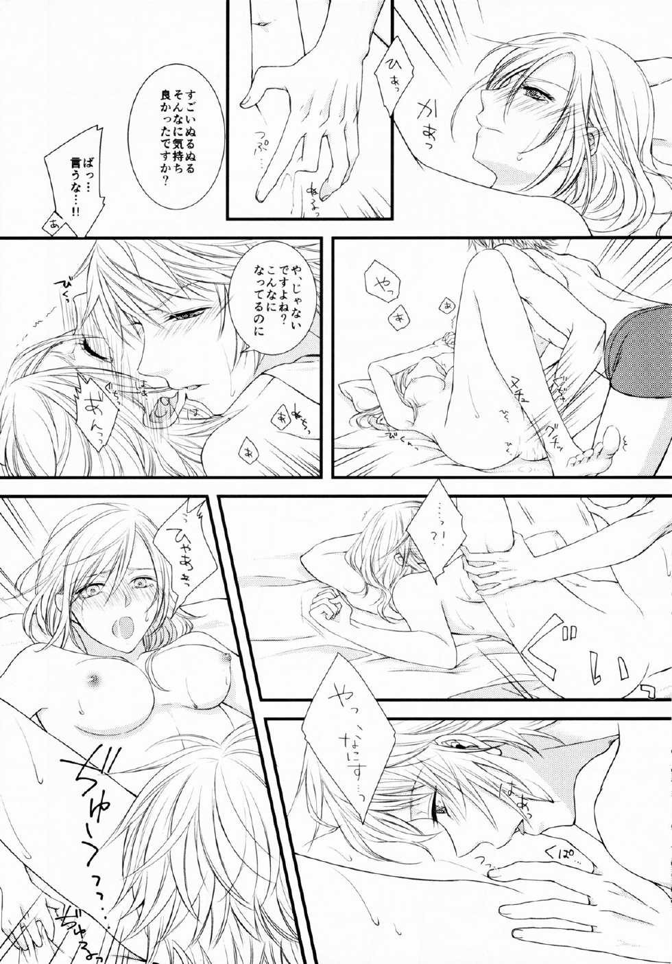 (C85) [Shinkai Seizu (Shiroya)] Uso to Yakusoku (Final Fantasy XIII) - Page 8