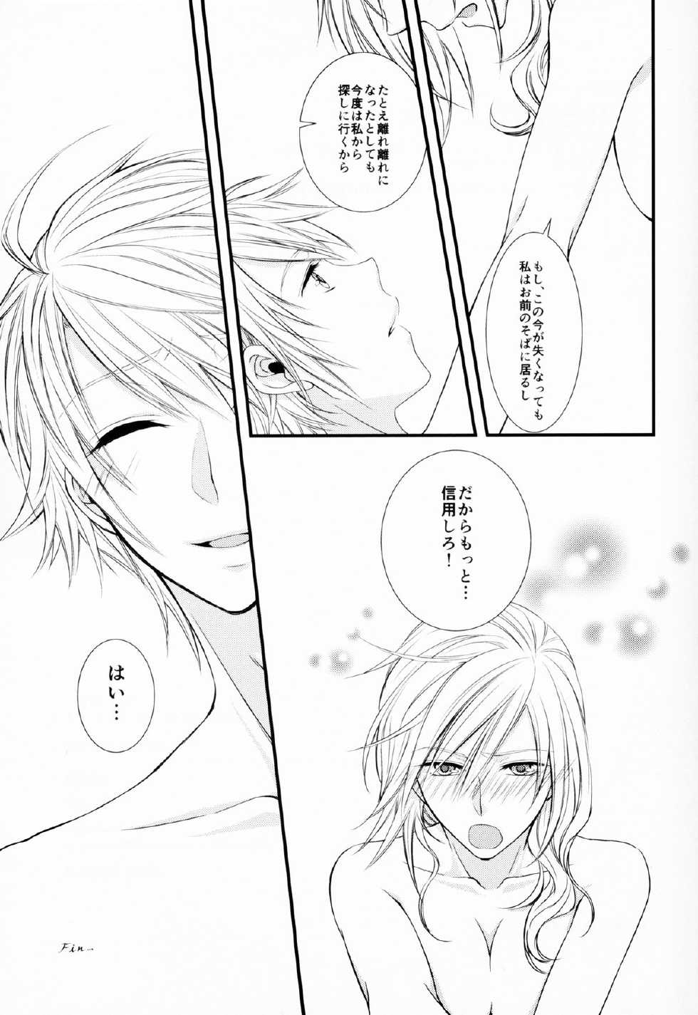 (C85) [Shinkai Seizu (Shiroya)] Uso to Yakusoku (Final Fantasy XIII) - Page 17