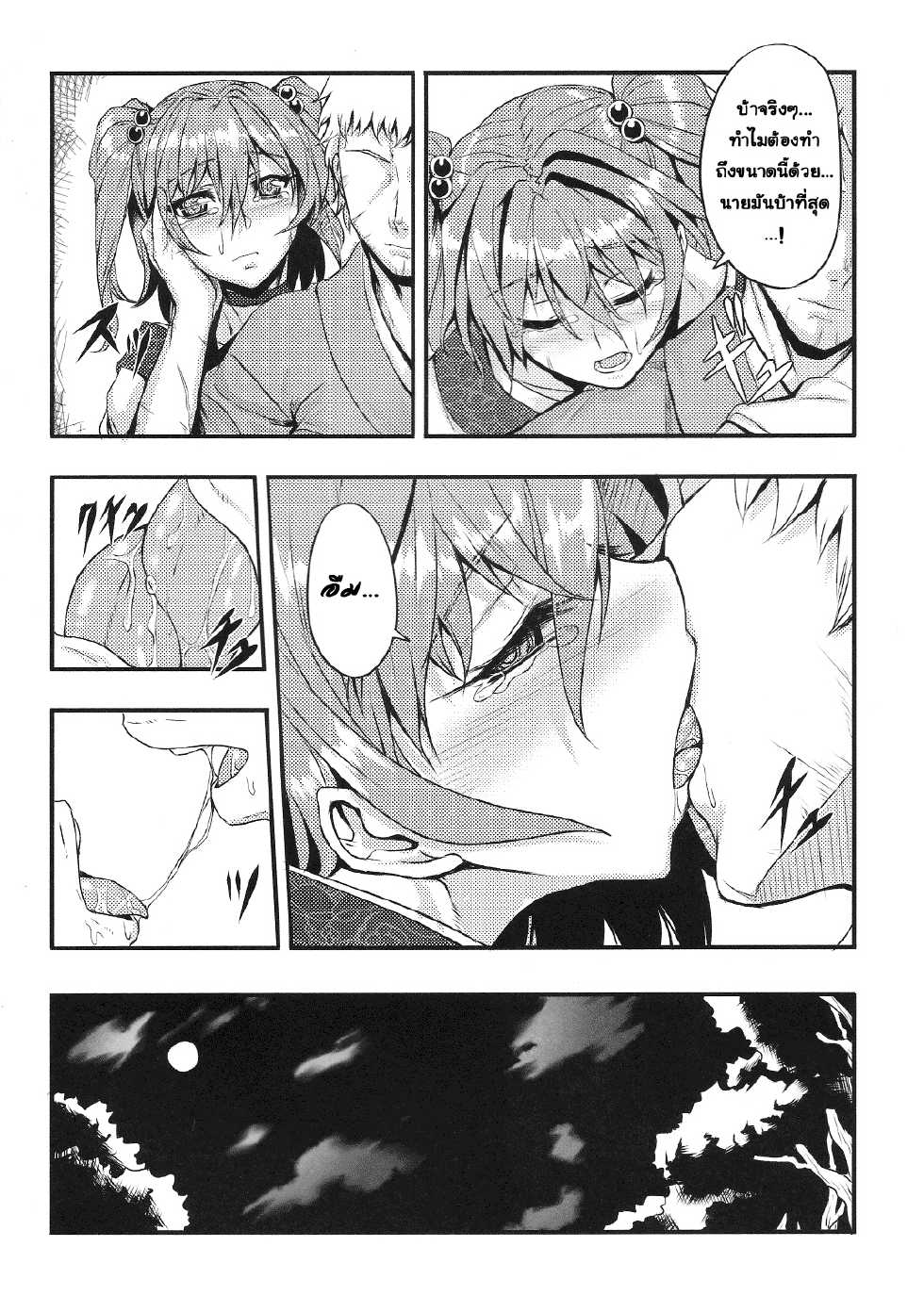 (C81) [Avion Village (Johnny)] Fuyu Kitarinaba Haru Tookarashi -Gekka Komachi- (Touhou Project) [Thai ภาษาไทย] [Mr.T] - Page 6