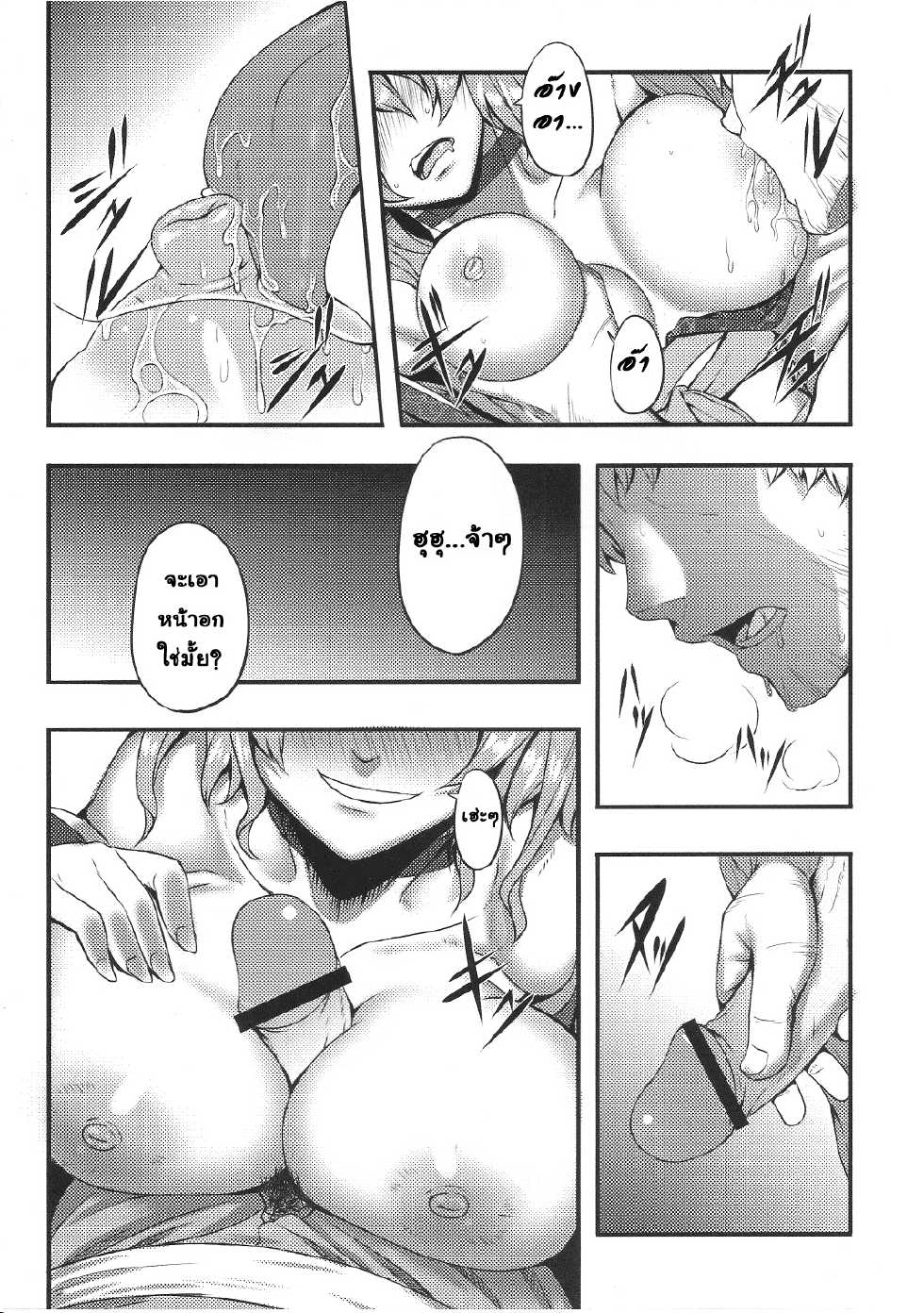 (C81) [Avion Village (Johnny)] Fuyu Kitarinaba Haru Tookarashi -Gekka Komachi- (Touhou Project) [Thai ภาษาไทย] [Mr.T] - Page 8